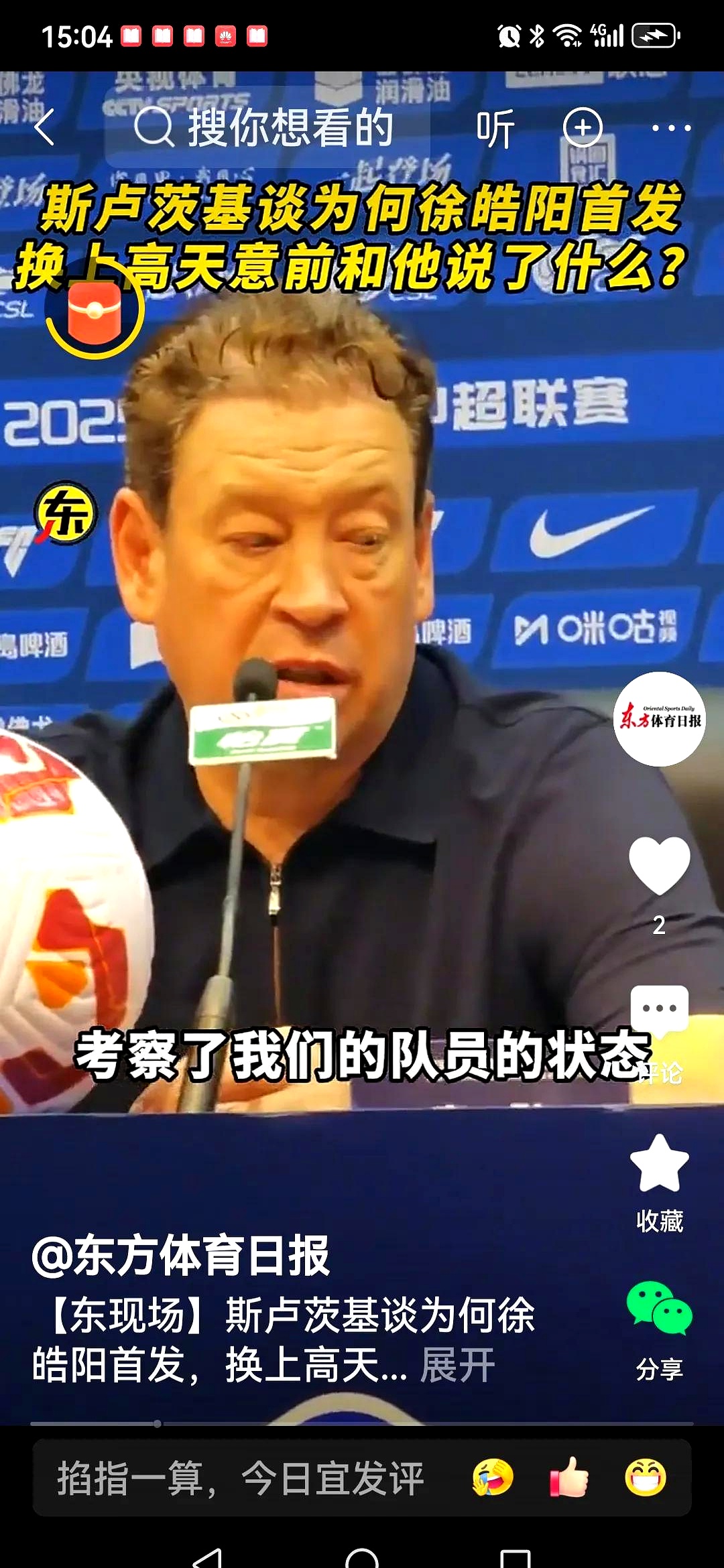 教练策略转变获得成功,球队实力有所提升的简单介绍 教练策略转变获得成功,球队实力有所提升的简单介绍