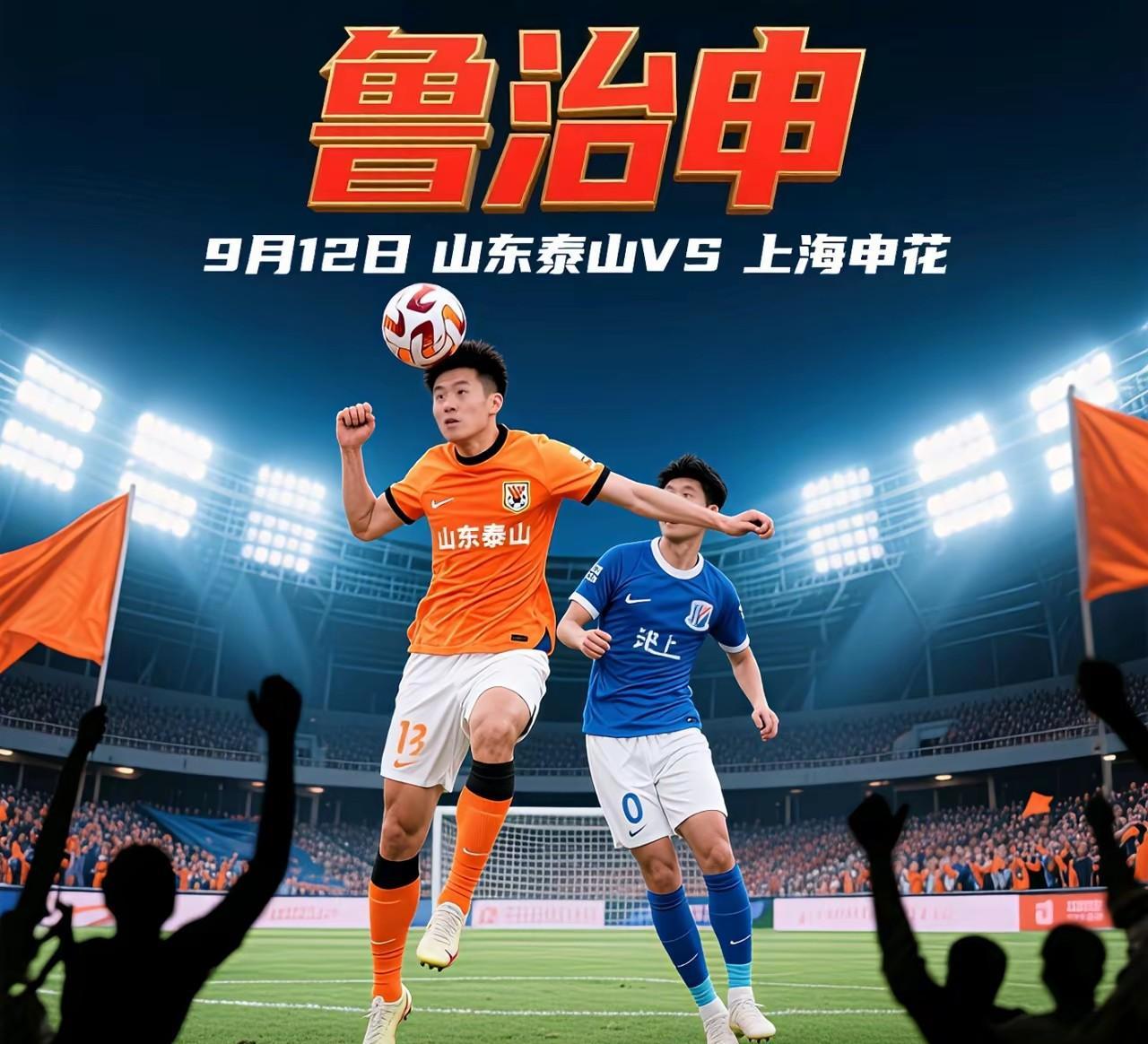 申花外援助攻建功，国安客场告负的简单介绍